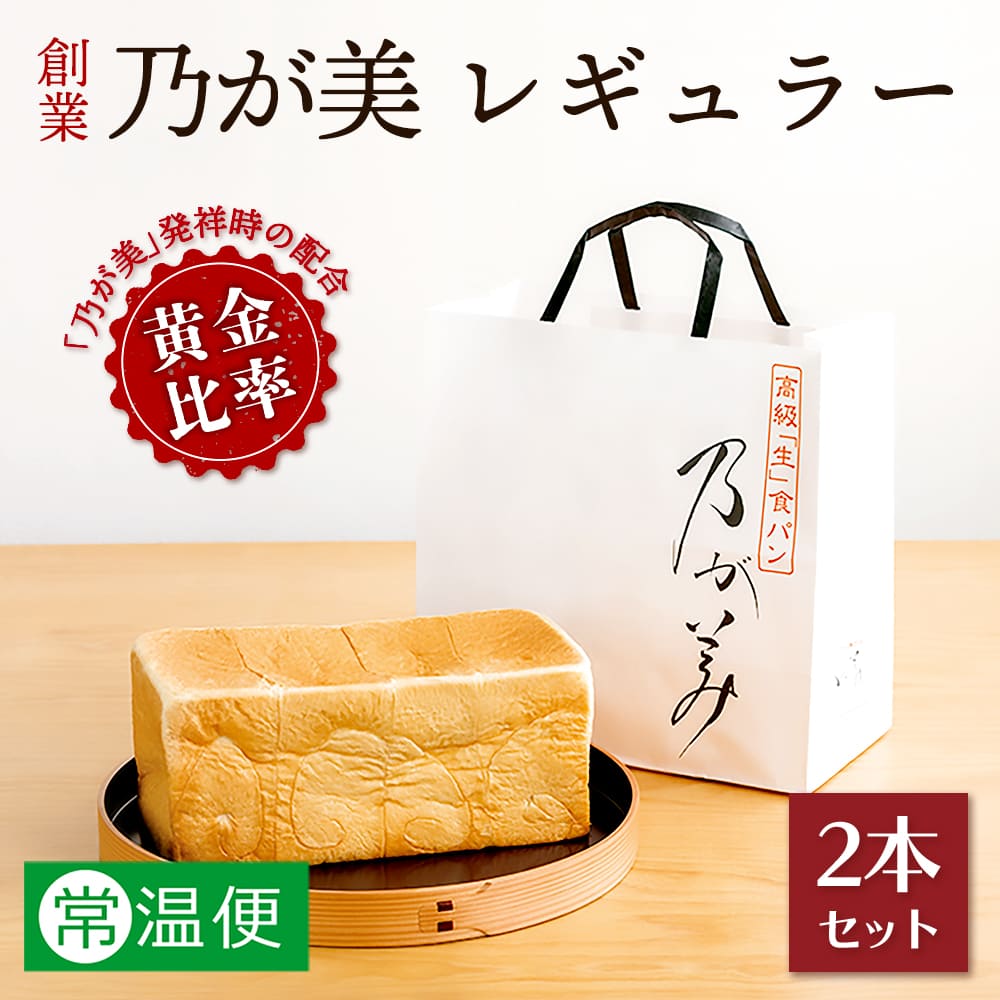 デニッシュ食パン MIYABI レギュラー（Lサイズ）